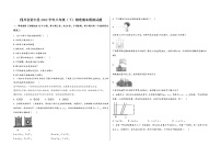 四川省资中县2022学年八年级（下）物理期末模拟试题