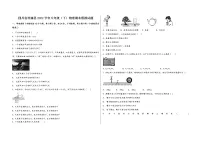 四川省梓潼县2022学年八年级（下）物理期末模拟试题