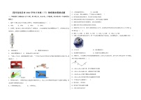 四川省西昌市2022学年八年级（下）物理期末模拟试题