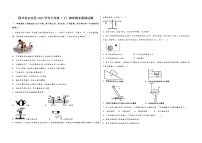 四川省宜宾县2022学年八年级（下）物理期末模拟试题