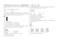 四川省自贡市大安区2022学年八年级（下）物理期末模拟试题