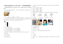 陕西省宝鸡市渭滨区2022学年八年级（下）物理期末模拟试题