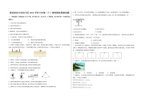 陕西省汉中市汉台区2022学年八年级（下）物理期末模拟试题