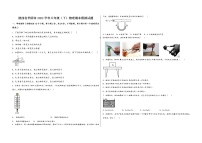 陕西省华阴市2022学年八年级（下）物理期末模拟试题