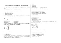 陕西省甘泉县2022学年八年级（下）物理期末模拟试题