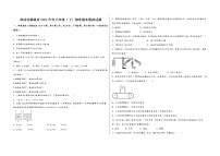 陕西省韩城市2022学年八年级（下）物理期末模拟试题