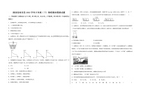 陕西省靖边县2022学年八年级（下）物理期末模拟试题