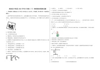 陕西省宁陕县2022学年八年级（下）物理期末模拟试题