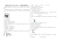 陕西省宁陕县2022学年八年级(下)物理期末模拟试题