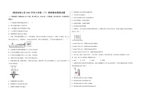 陕西省岐山县2022学年八年级(下)物理期末模拟试题