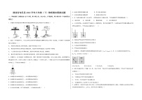 陕西省旬邑县2022学年八年级（下）物理期末模拟试题