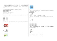 陕西省渭南市临渭区2022学年八年级（下）物理期末模拟试题