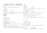 陕西省山阳县2022学年八年级（下）物理期末模拟试题