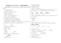 陕西省陇县2022学年八年级（下）物理期末模拟试题