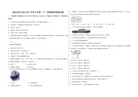 陕西省延川县2022学年八年级（下）物理期末模拟试题