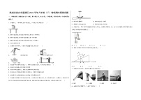 陕西省西安市莲湖区2022学年八年级（下）物理期末模拟试题