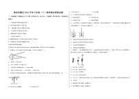 陕西省耀县2022学年八年级（下）物理期末模拟试题