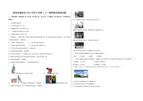 陕西省榆林市2022学年八年级（下）物理期末模拟试题