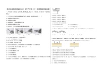 陕西省咸阳市渭城区2022学年八年级（下）物理期末模拟试题