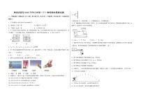 陕西省眉县2022学年八年级（下）物理期末模拟试题