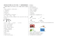 陕西省延安市宝塔区2022学年八年级(下)物理期末模拟试题