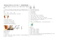 陕西省西安市未央区2022学年八年级（下）物理期末模拟试题