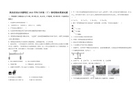 陕西省西安市雁塔区2022学年八年级（下）物理期末模拟试题