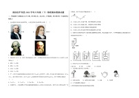 陕西省平利县2022学年八年级（下）物理期末模拟试题