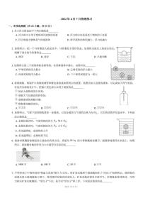 广东省深圳市高级中学2021-2022学年九年级下学期物理测试