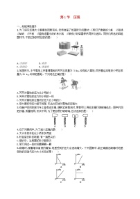 初中物理人教版八年级下册第九章 压强9.1 压强同步训练题