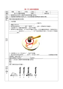 2021学年10.2 阿基米德原理导学案及答案