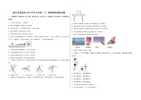 湖北省保康县2022学年八年级（下）物理期末模拟试题