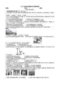 2022年四川省成都市中考物理真题(word版含答案)