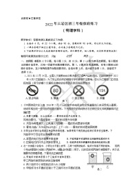 2022年贵州省云岩区中考保底练习物理试题(word版无答案)