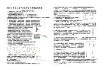 2022年广东省普宁市红领巾实验学校中考模拟物理预测卷(word版含答案)