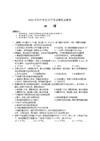 2022年湖南省邵阳市隆回县初中学业水平考试物理模拟试题(word版含答案)