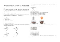 湖北省襄樊市樊城区2022学年八年级（下）物理期末模拟试题