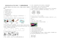 湖北省远安县2022学年八年级（下）物理期末模拟试题