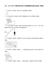 力学作图题----甘肃省各地2021－2022学年八年级下学期物理期末试题分类选编