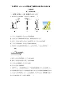 2022年安徽省滁州市定远县九梓学校中考适应性考试物理试题(含答案)