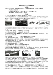 2022年湖南省益阳市普通初中学业水平考试调研物理试卷（五）(word版含答案)