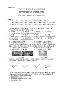 2022年江苏省盐城市滨海县中考二模物理试题(word版含答案)