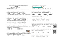 2022年湖南省湘西州吉首市雅思实验学校初中学业水平模拟考试物理试题(word版无答案)