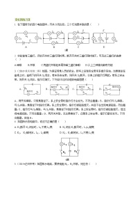 人教版九年级全册第3节 串联和并联习题