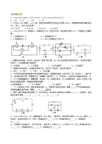 初中物理人教版九年级全册第2节 串、并联电路电压的规律达标测试