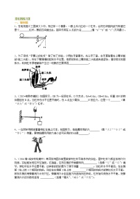 杠杆（提高） 巩固练习