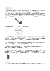 摩擦力（基础） 巩固练习