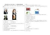 四川省茂县2022学年八年级（下）物理期末模拟试题