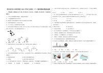 四川省乐山市沙湾区2022学年八年级（下）物理期末模拟试题