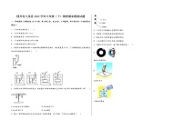 四川省九龙县2022学年八年级（下）物理期末模拟试题
